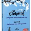 marathi books