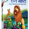 marathi books