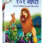 marathi books