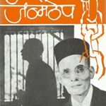 marathi books