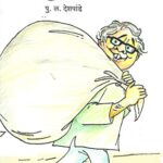 marathi books