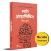 marathi books