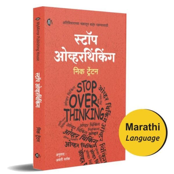 marathi books